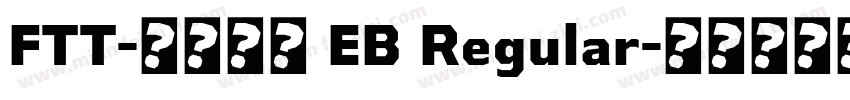 FTT-古今江戸 EB Regular字体转换